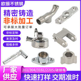 硅溶胶铸钢铸铁件不锈钢精密铸造加工304浇铸件非标加工201铸造件