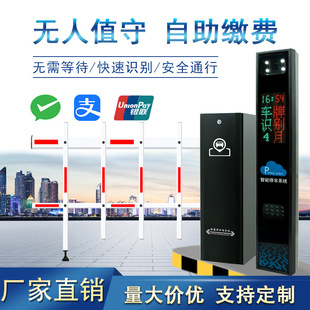 Parking lot license plate recognition integrated machine straight rod fence barrier integrated machine intelligent charging management system community door