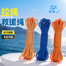 拉鱼网绳户外救援绳捕鱼拉网水上应急救生绳尼龙编织绳捕鱼绳