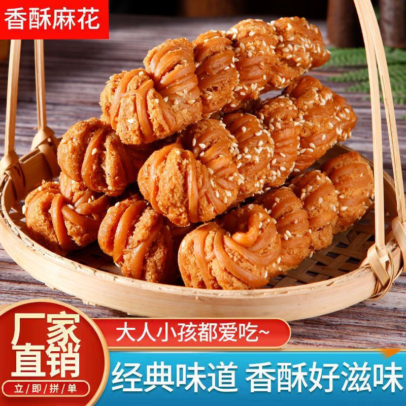 天津风味麻花老式传统夹心大麻花甜咸小麻花特色糕点零食小吃批发