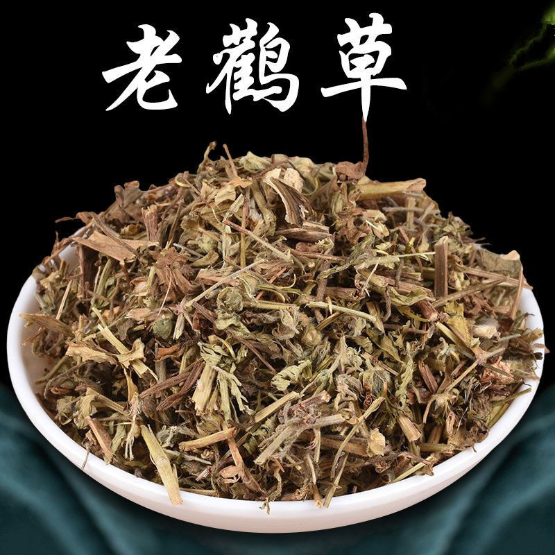 中草药批发 老鹳草 老鹳嘴 规格齐全 量大价优