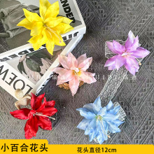 仿真花小百合花头香水百合花朵DIY手工花环材料婚庆背景墙装饰花