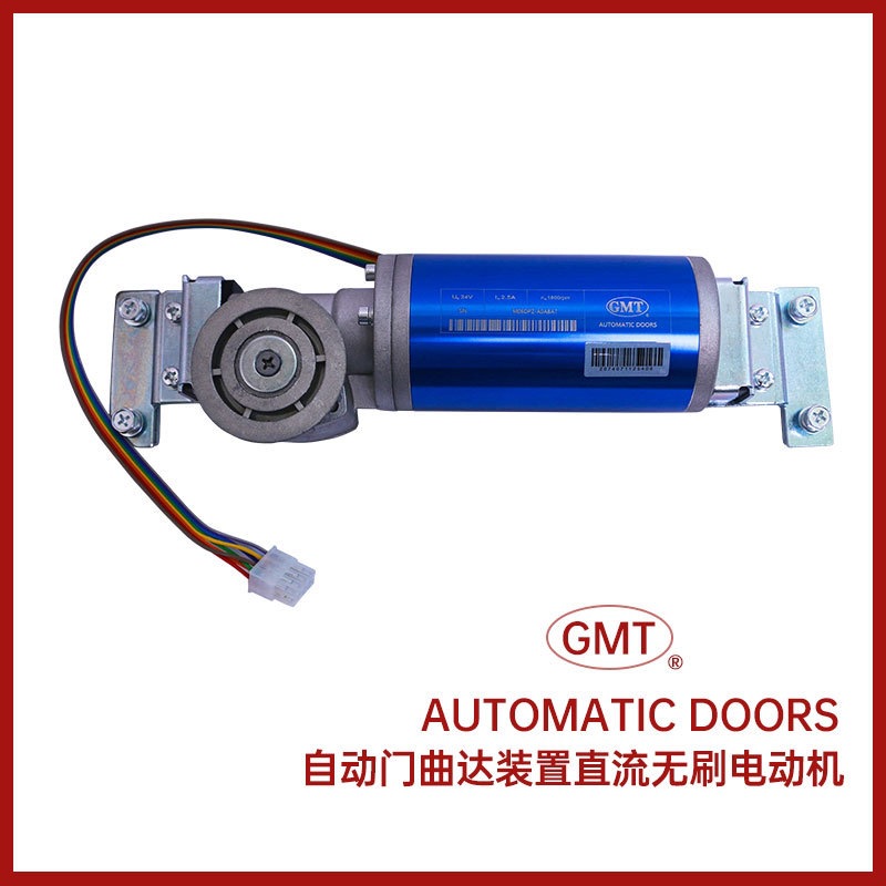 GMT-DC - 130NA inductor de puerta automática inteligente de traducción de puerta de vidrio controlador de motor de control de acceso
