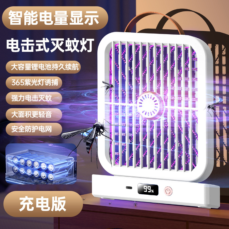 국경간 전기 모기 킬러 램프 [충전식 화이트]