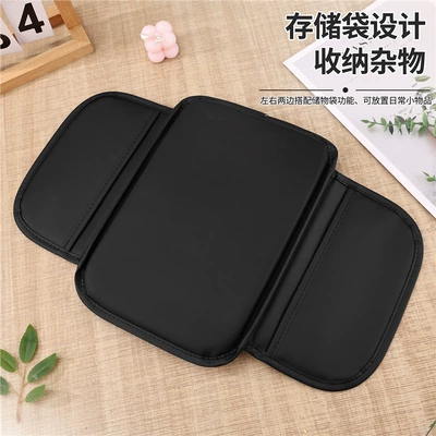 armrest storage bag, multifunctional | Armrest box pad
