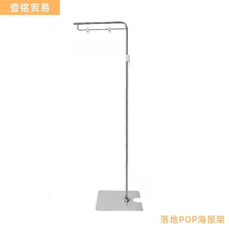 L型落地POP展示支架大型伸缩广告堆头促销价格牌2米高海报展示架