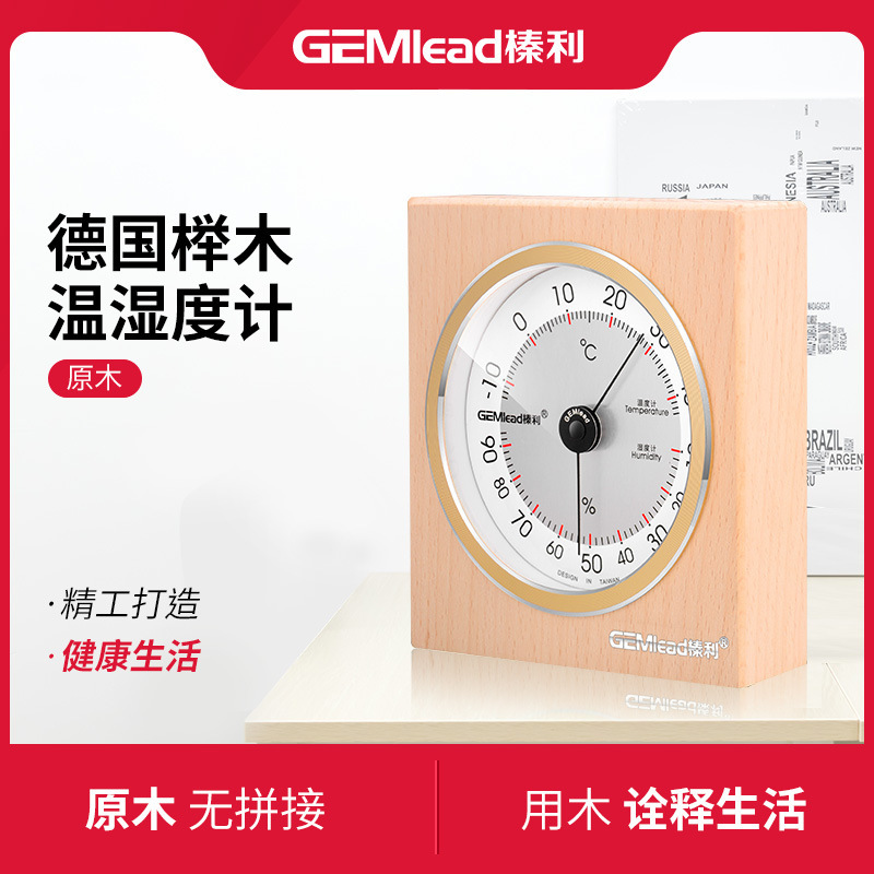 榛利原木干湿温度计中国风原木 复古室内温湿度计家用温度表