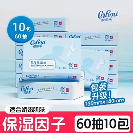 抽纸;手帕纸;卫生纸/卷纸