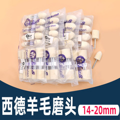 3*14-20mm West German wool grinding head electric grinding head jade mold manufacturer sales metal mirror polishing grinding head