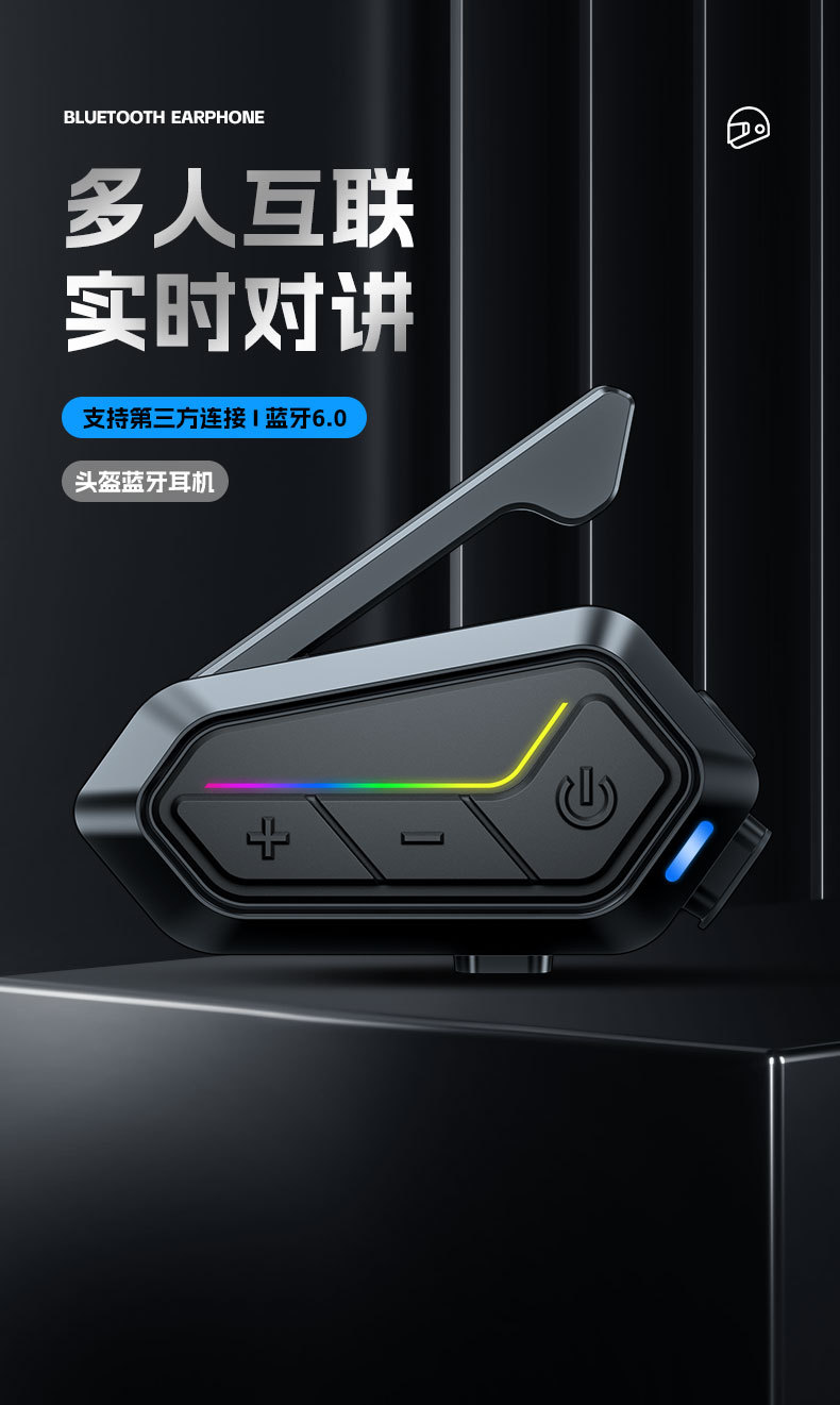 Outdoor Cycling 24-Person Real-Time Intercom Helmet Headset Cross-Brand Music Sharing Motorcycle Helmet Bluetooth Headset