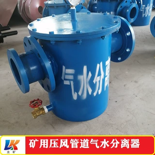 定制YJQS-C压风管道气水分离器矿用压风管道汽（油）水分离器配件