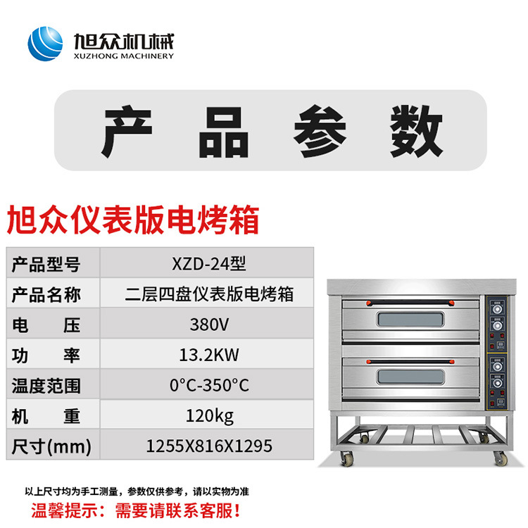 Horno eléctrico de gran capacidad comercial pastel pan horneado tienda horno eléctrico de una sola capa de doble capa de tres capas de acero inoxidable horno eléctrico