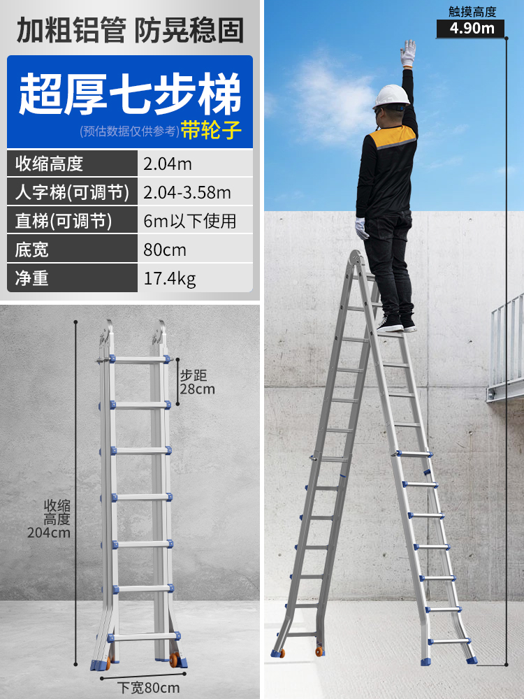 ∉♭ιιιι【업그레이드된 초두꺼운 버전 2.0MM】리틀 자이언트 다기능 7단 사다리 + 바퀴 - 다기능 접이식 사다리 ∉♭아아아아