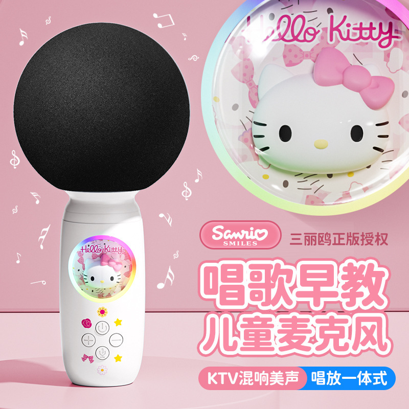 サンリオ/サンリオ 子供用 カラオケ マイクとオーディオ オールインワン ワイヤレス Bluetooth 歌うサウンド カード マイク ハンドヘルド|undefined