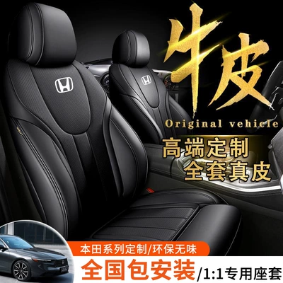 Four-Season Seat Covers: Modelə uyğun (Original) oturacaq örtükləri