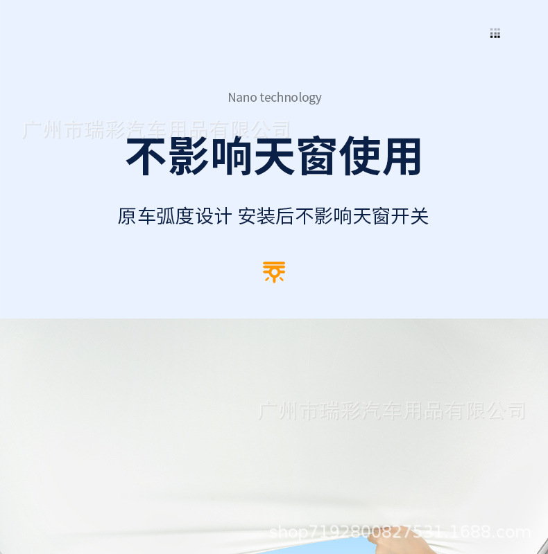 Zhi Ji Ls6/L6 Panoramic Sunroof Sunshade Suede Canopy Sun Protection Heat Insulation Sunshade Car Roof Sunshade