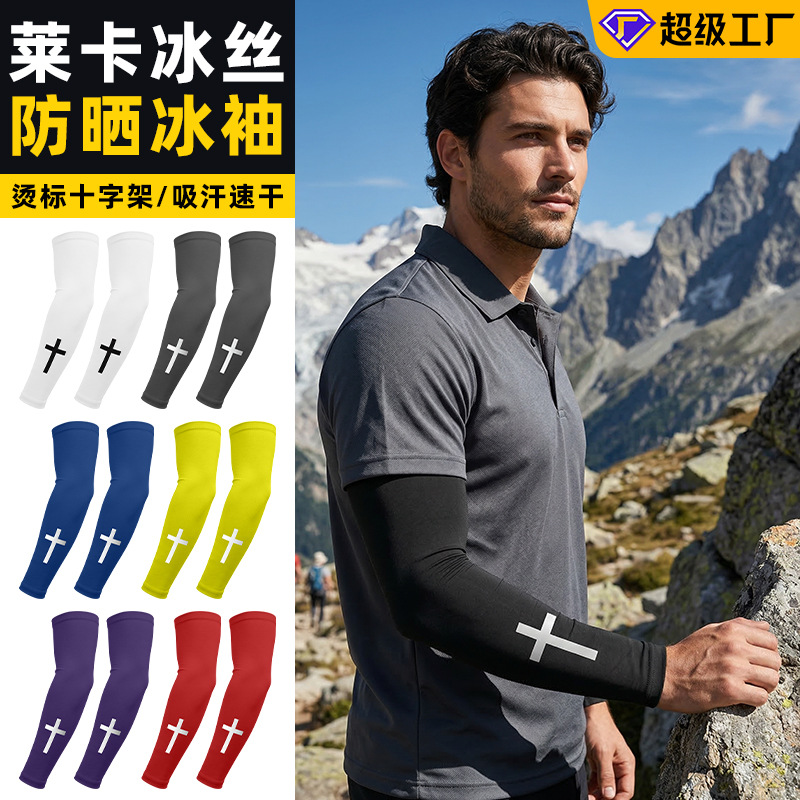 Summer Sun Protection Ice Sleeves, Anti-Uv Lycra Ice Silk Sleeves, Thin Heat Transfer Cross Pattern Outdoor Sports Arm Guards