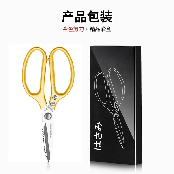 [SK5剪刀金色【四代盒装】]