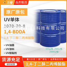 BDDA14-����������ϩ����1070-70-8 UV��̻����w�z�τ��T ����ī
