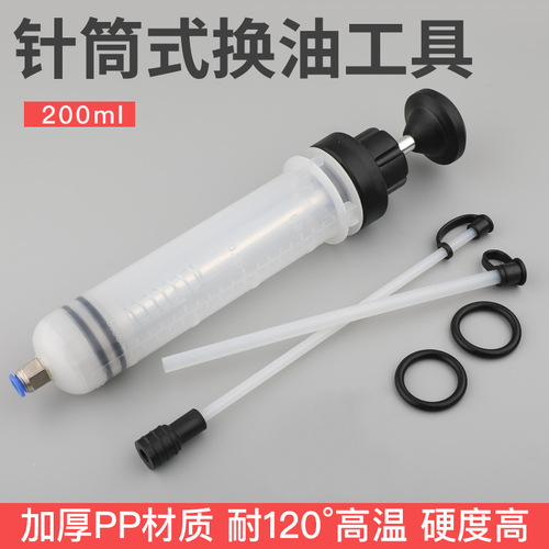 Syringe type suction dual-purpose oil change tool manual pump oil brake oil change pump car carbon deposit cleaning tool