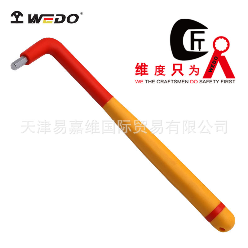 WEDO维度 工厂直供 绝缘注塑内六角扳手 L型扳手 VDE认证绝缘扳手