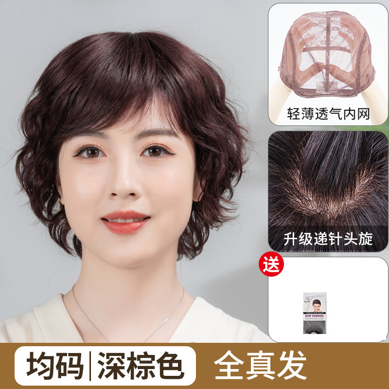 女短卷发假发真发全真人发全头套减龄造型无痕款新款夏季轻薄透气|undefined