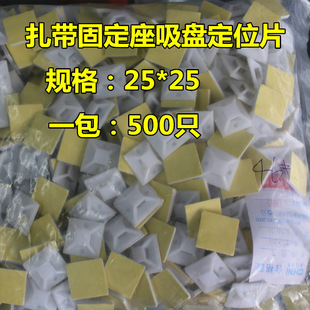 ���P��λƬ ճʽ�����̶��� 25*25 500ֻ �M���p���z ���z���P