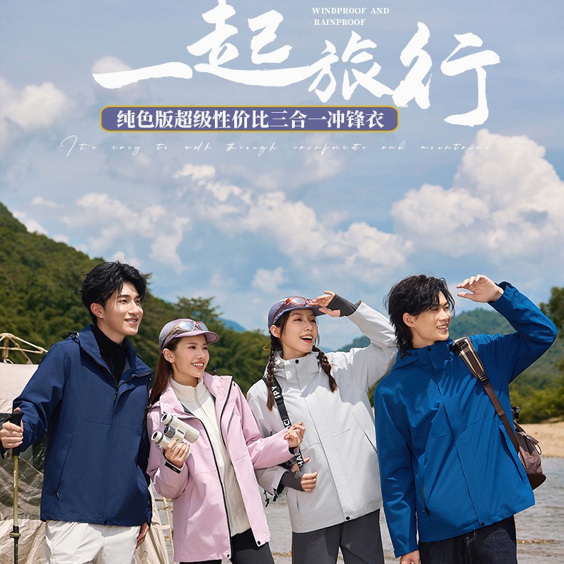 Outdoor Three-In-One Jacket with Customized Logo, Group Clothing, Waterproof and Windproof Travel Mountaineering Jacket, Wholesale and Custom-Made