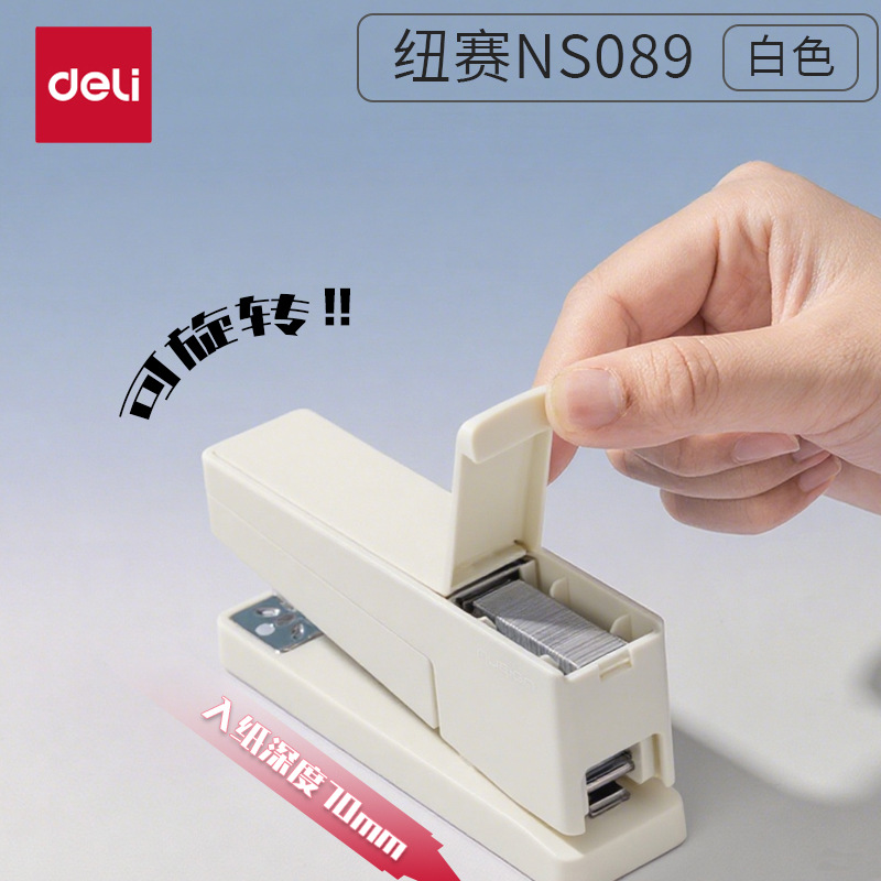 NewSai 회전 스테이플러는 중앙 솔기를 맞춤 설정할 수 있습니다 - 흰색