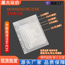 插袋式活页卡页A4A5A8三格两格四格六格九格贴收纳相册透明PP内页