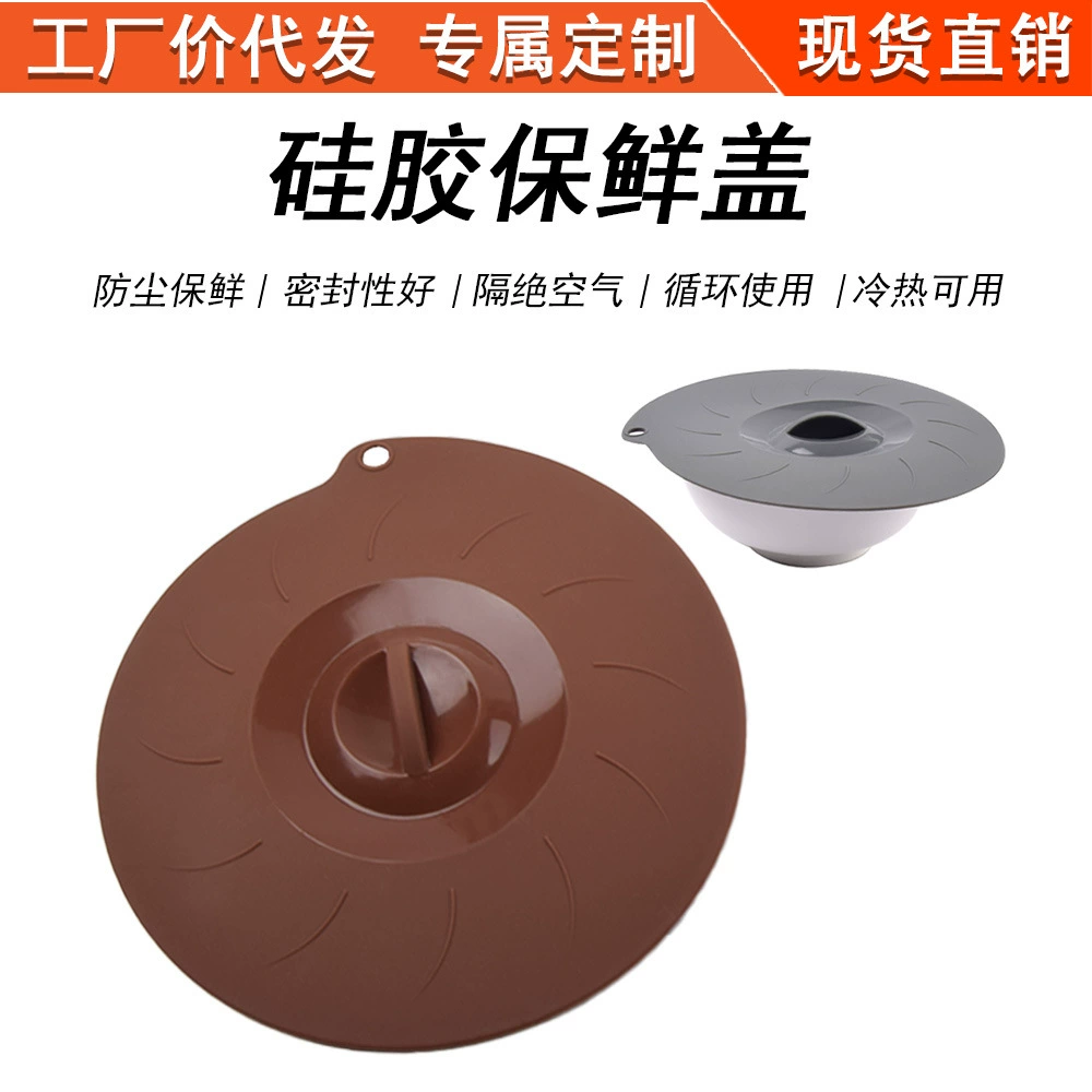Толстая силиконовая крышка для свежей кастрюли крышка чаши уплотнительная тарелка крышка тарелка крышка универсальная крышка бытовая высокая и низкая температура силиконовая крышка