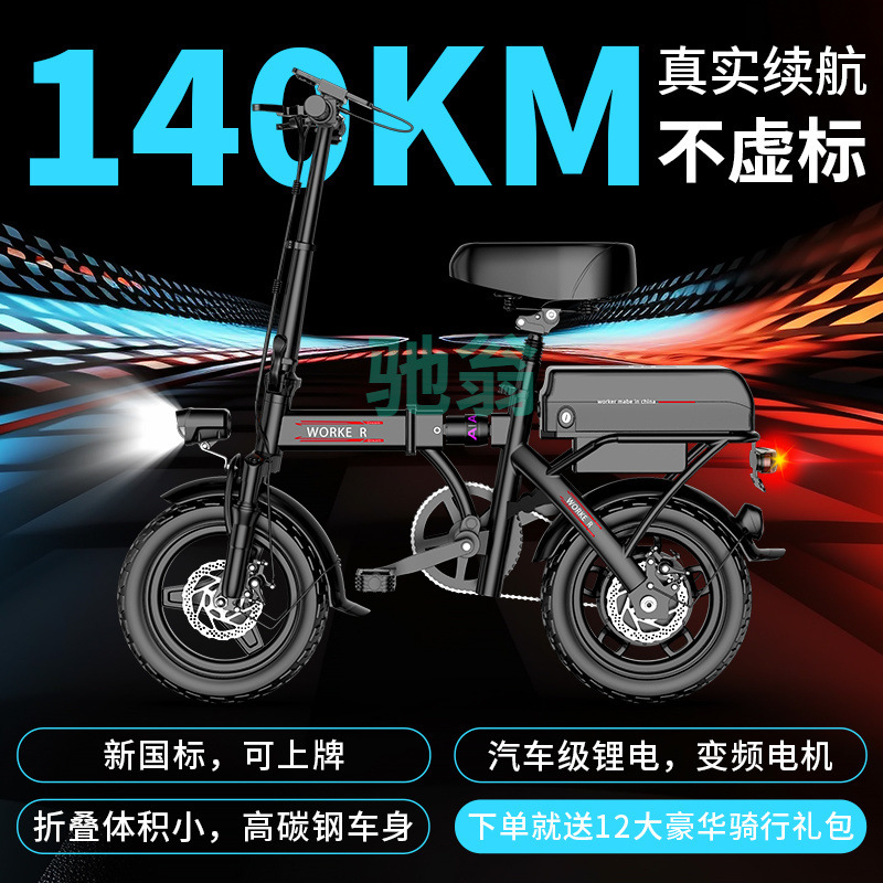 Electric car