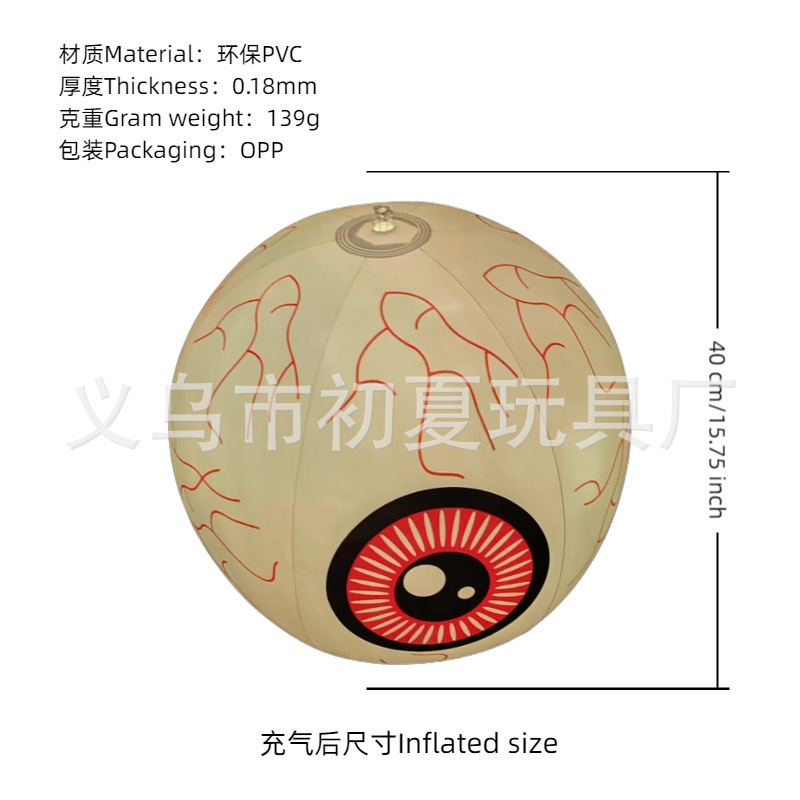 跨境Hallowmas充气南瓜灯球万圣节玩具派对装饰幽灵眼球解压道具|undefined