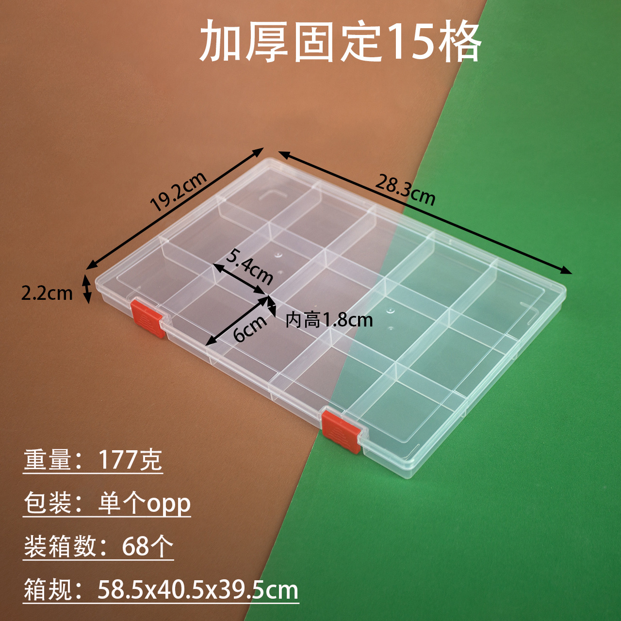 分格プラスチックデスクトップ収納ケース10 15 24格透明ボタン漁具アクセサリー化粧品包装箱