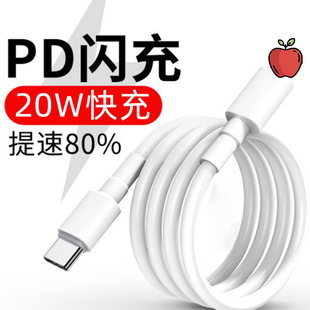 PD fast charging 20W for iphone Apple data cable wholesale 11 Original factory type-c to iphone charging pic 2