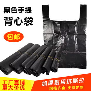 Black Vest Garbage Bag Household Commercial Large Thickened Portable Plastic Bag Bags Kitchen Dormitory Bathroom