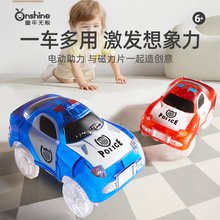 童年无限极光炫速小车磁力片轨道小车电动警车消防车儿童玩具礼物