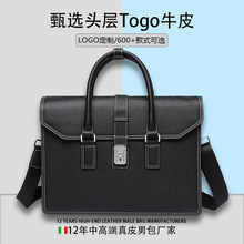 跨境头层牛皮公文包商务休闲潮流男包轻奢时尚通勤高档男士真皮包