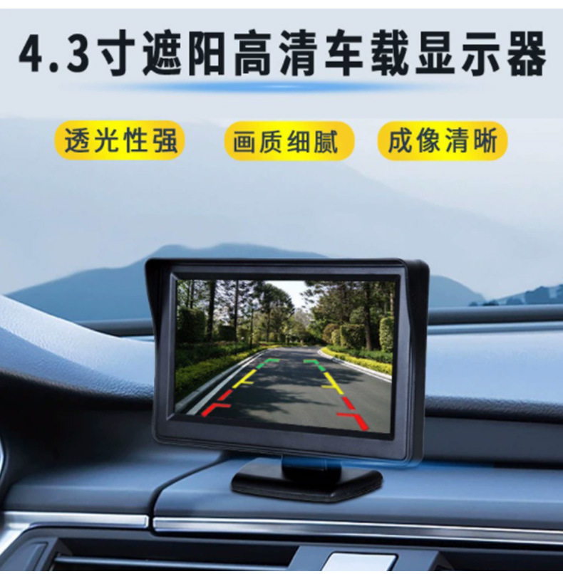 Bus Reversing Image 4.3inch Universal High-Definition Night Vision Rearview Camera Car Display 24V Universal