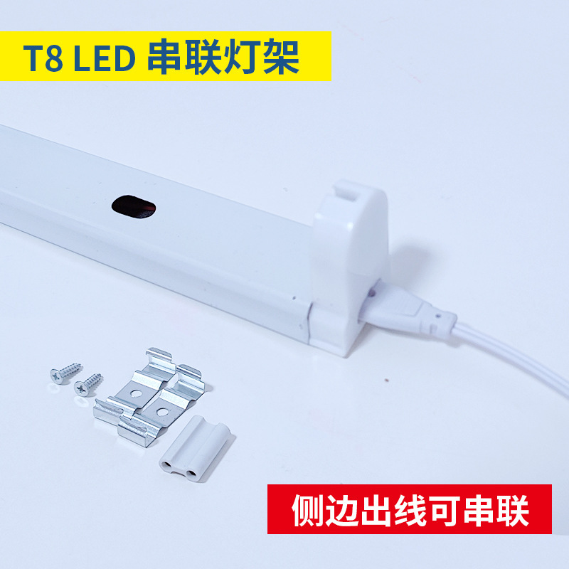 T8スタンドLEDチューブスタンド、シングルフラット/ダブルフラット、カバー付きライトスタンド、1.2m/0.9m/0.6m、分割式、厚みのある、カバー開閉可能