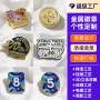 纪念定制周年金属胸牌