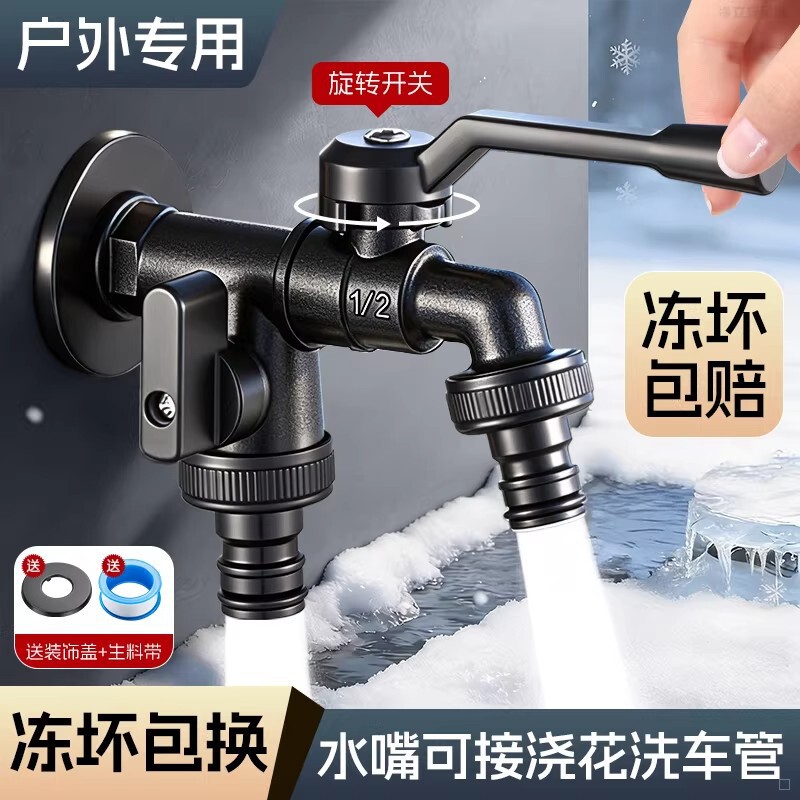 High-Flow Outdoor Faucet, Frost-Proof, One Inlet and Two Outlets, for Outdoor Courtyard Garden Washing Machine, Dual Water Outlet, Dual Heads for Watering Flowers