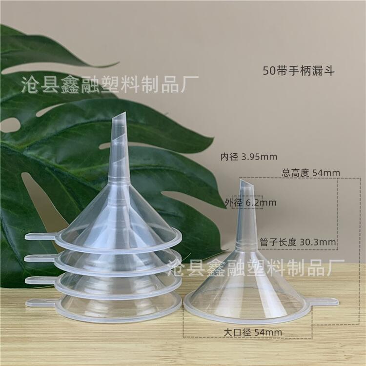 30mm50mm Plastic Funnel 60mm Plastic Funnel Mini Small Funnel pp Cosmetic Liquid Split Funnel 30mm50mm Plastic Funnel 60mm Plastic Funnel Mini Small Funnel pp Cosmetic Liquid Split Funnel