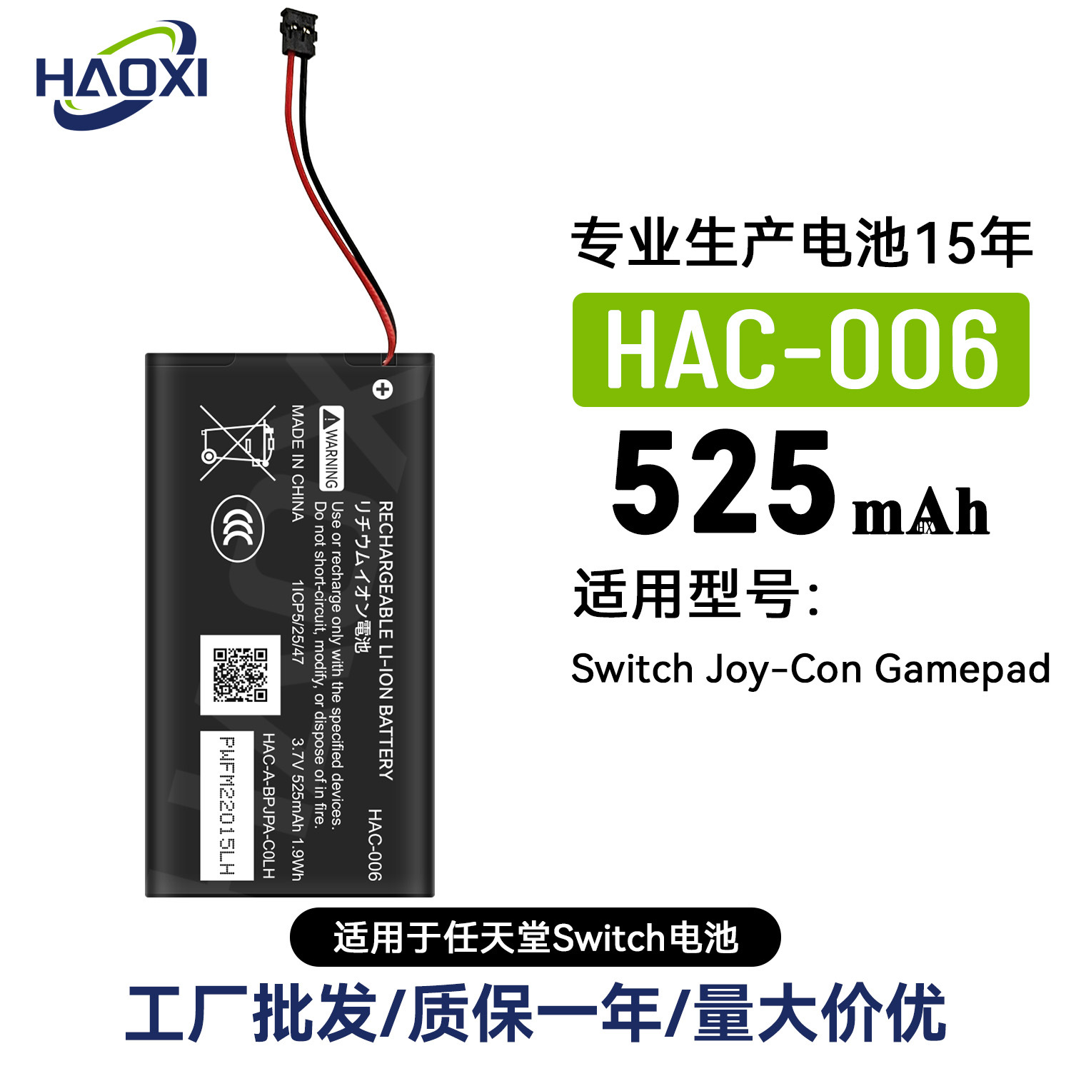 Hac-006 Is Suitable for Nintendo Switch Joy-Con Gamepad Game Console Battery Factory Direct Sales