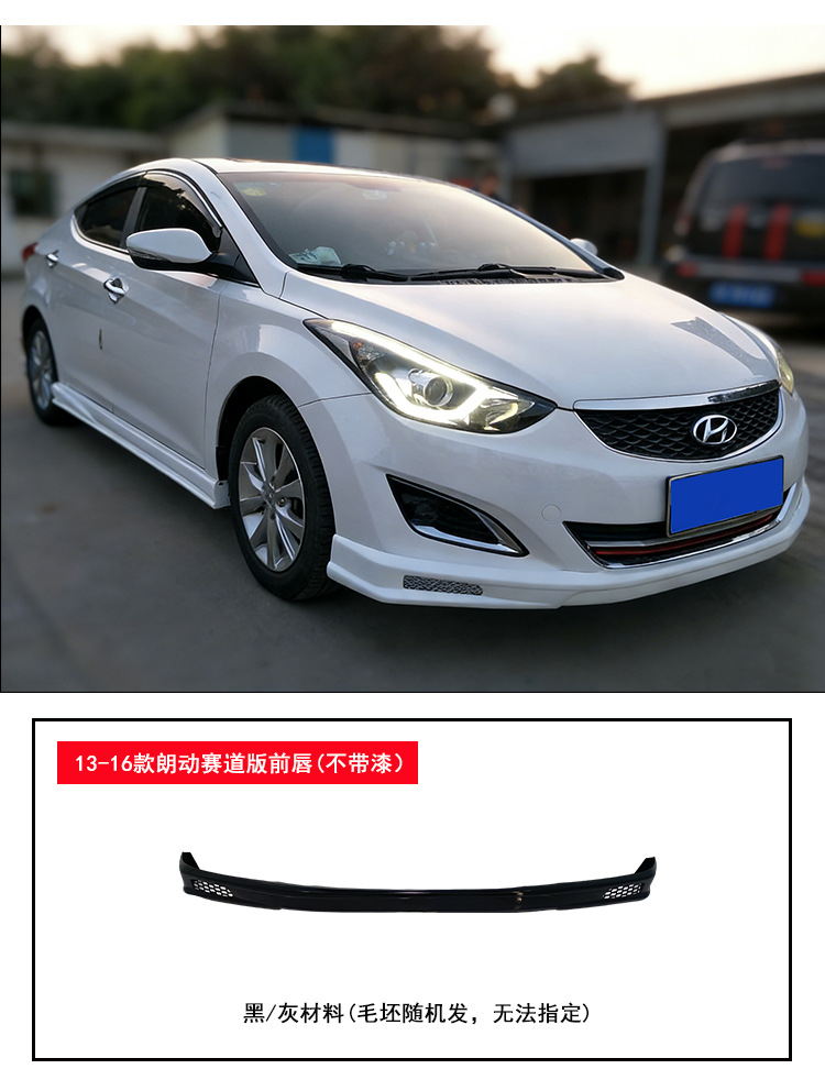 Suitable for Hyundai Elantra Modification: Large Body Kit, Front Spoiler, Front Lip, Side Skirts, Rear Lip, Small Body Kit