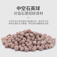 Fish tank filter material bacteria house hollow culture ball fish tank biological ball nitrifying bacteria remove nitrate hollow quartz ball