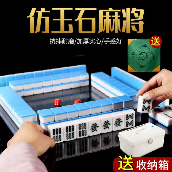 Mahjong Tiles Jade Mahjong Tiles Large Size 136 Medium Size 144 Tiles with Flower Tiles Free Storage Box Tablecloth Environmentally Friendly Material