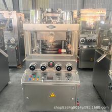 九成新全自动旋转式压片机 粉末药片制片机 电动药丸糖果 成型机