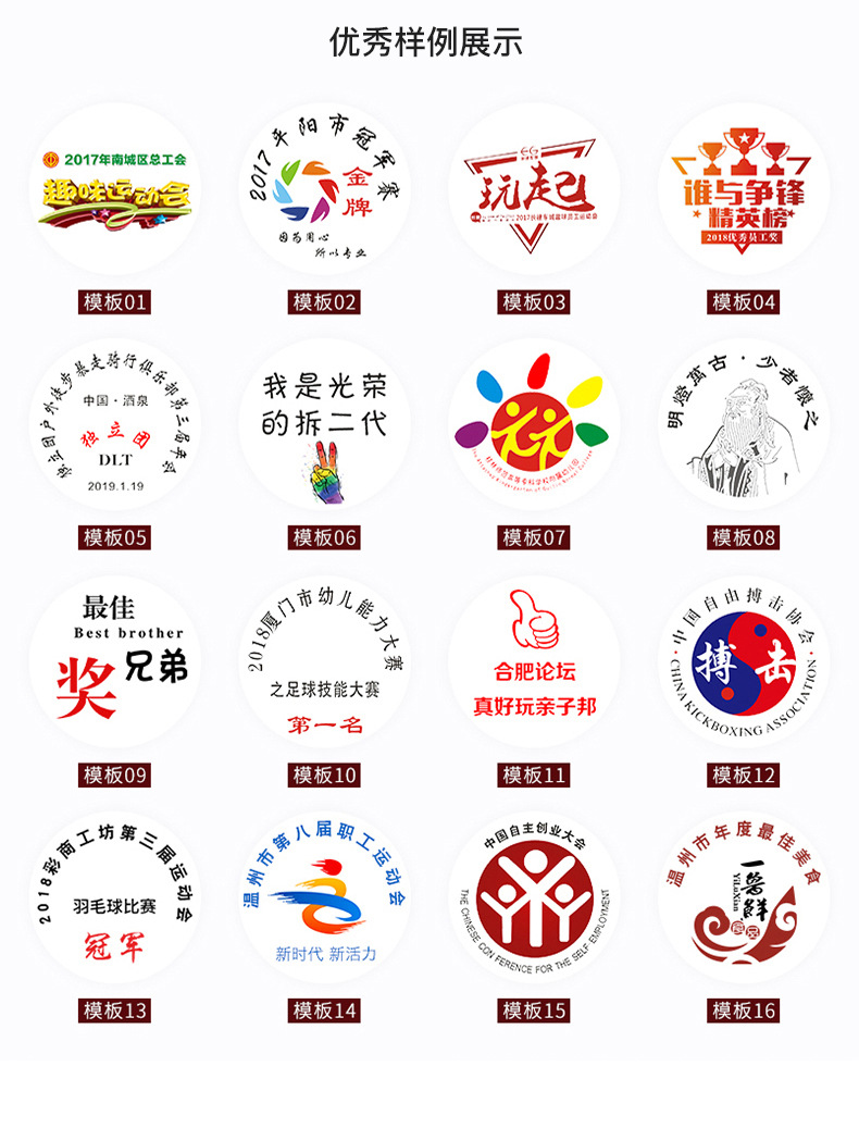 武术奖牌详情_06