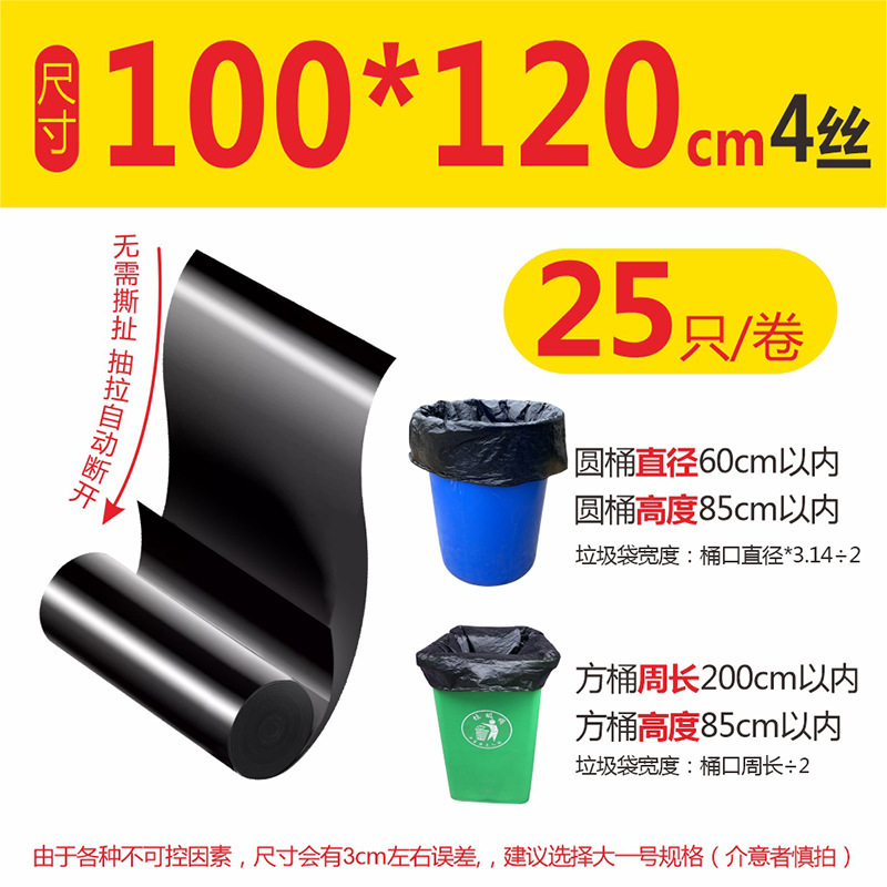 破れないロール大型ゴミ袋大型商業ケータリングブラックプロパティホテル厚みのある特大キッチン80袋|undefined